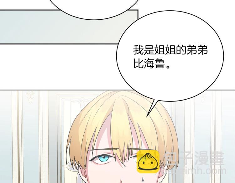 第5话 姐姐的诡计(1/4)-第5话