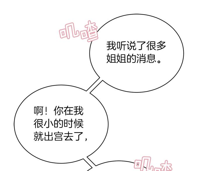 第5话 姐姐的诡计(1/4)-第5话