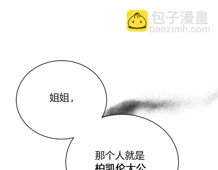 第5话 姐姐的诡计(1/4)-第5话