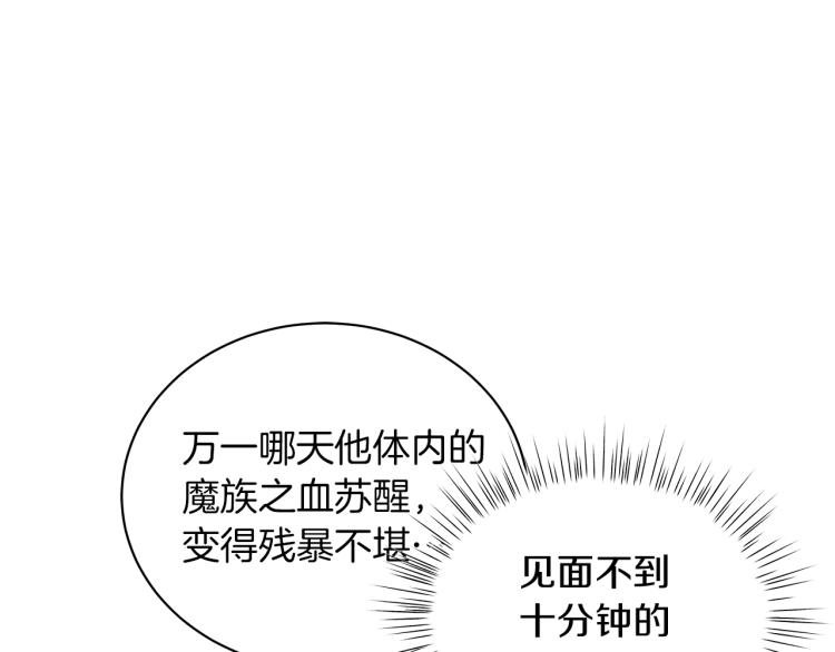 第5话 姐姐的诡计(1/4)-第5话