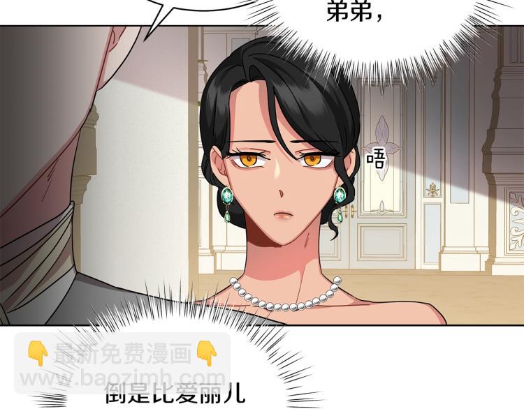 第5话 姐姐的诡计(1/4)-第5话