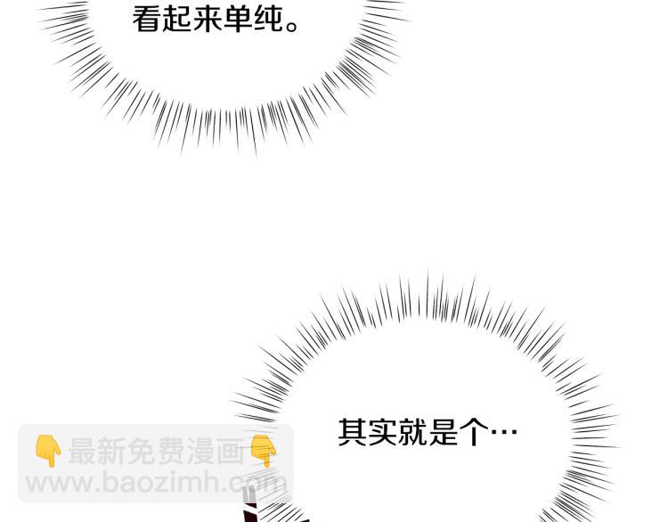 第5话 姐姐的诡计(1/4)-第5话