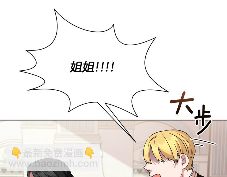 第5话 姐姐的诡计(1/4)-第5话