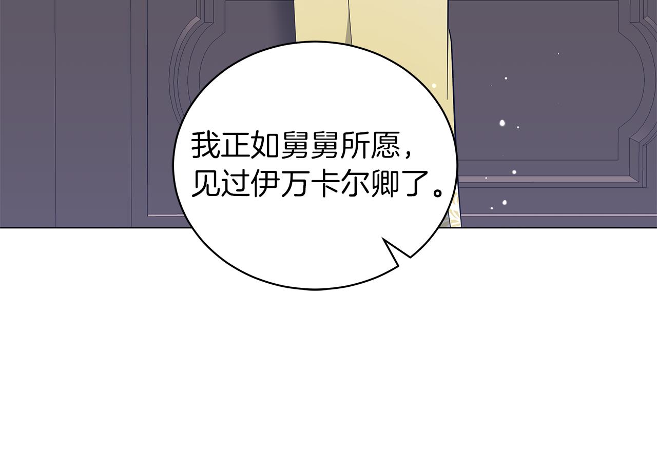 第41话 意图谋反(1/6)-第41话