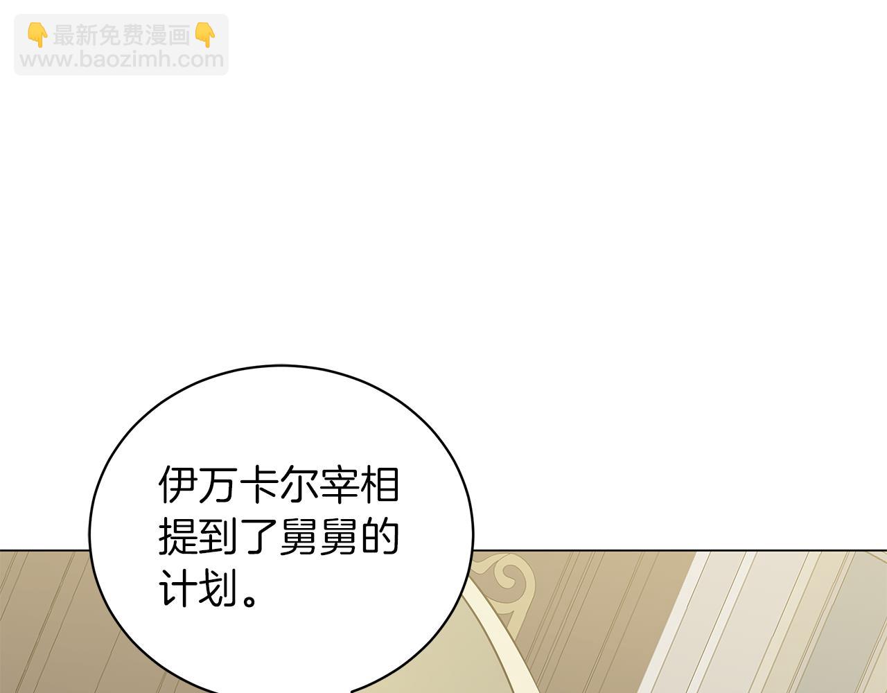 第41话 意图谋反(1/6)-第41话