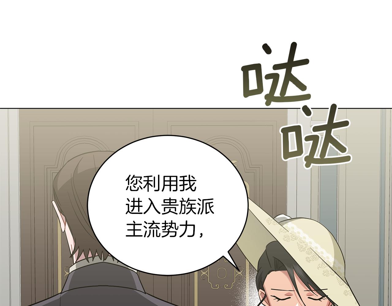 第41话 意图谋反(1/6)-第41话