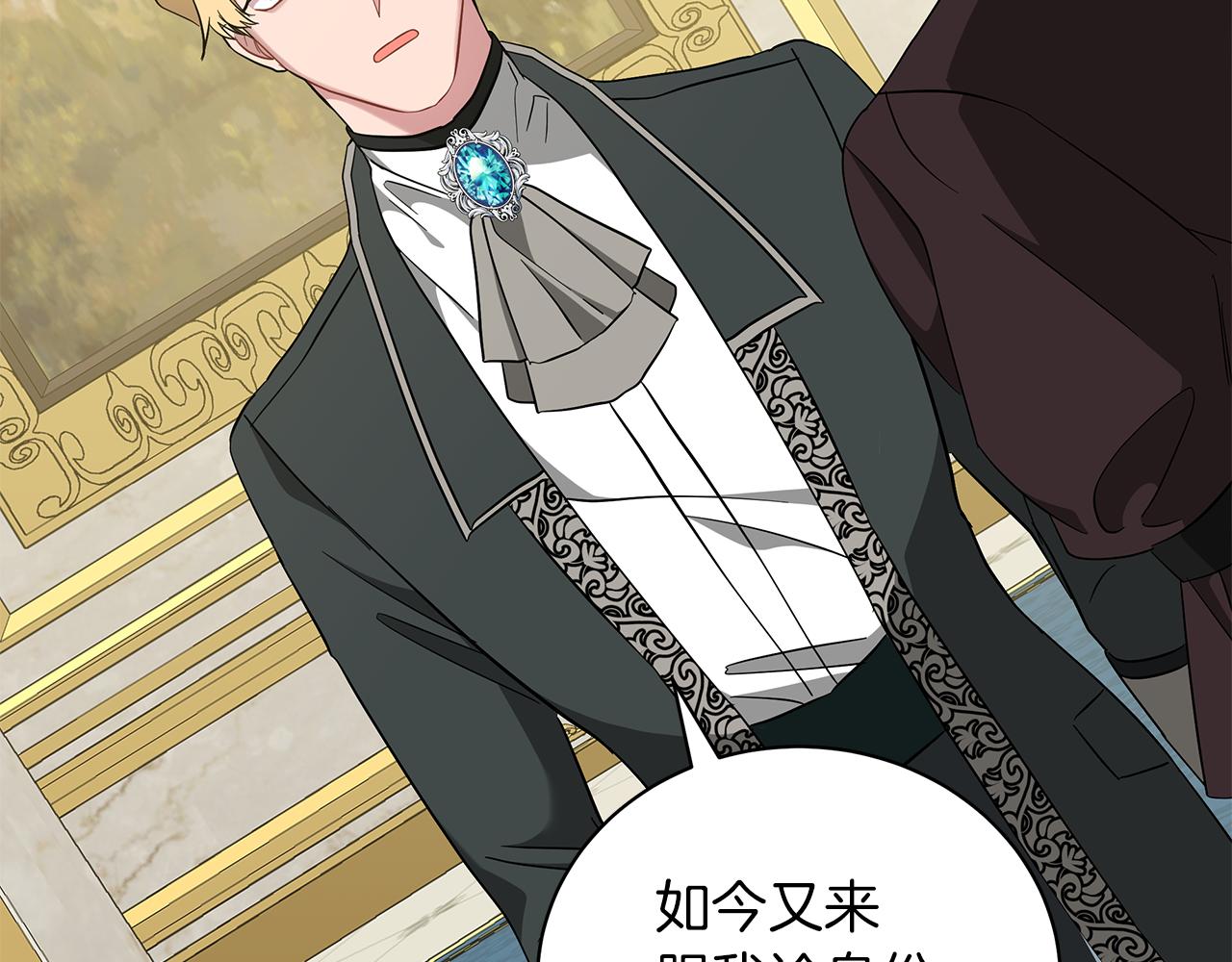 第43话 施下魔法之人(1/6)-第43话