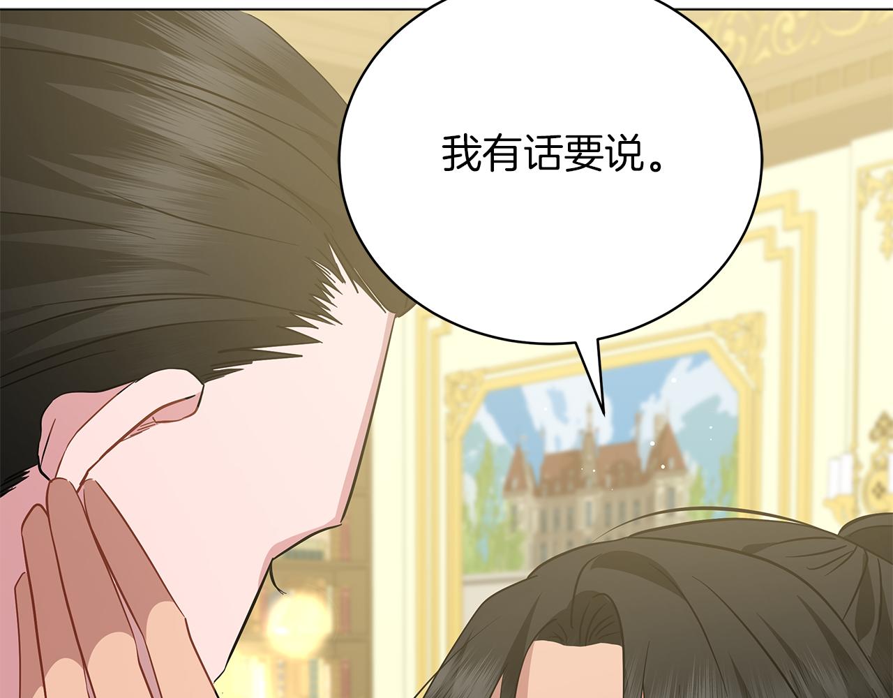 第45话 坦白(1/5)-第45话