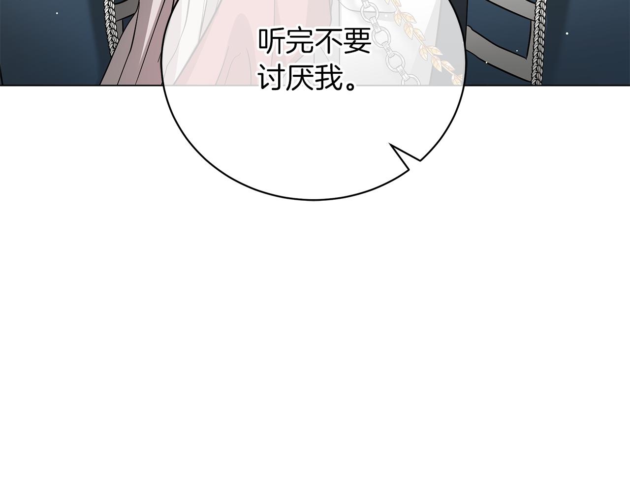 第45话 坦白(1/5)-第45话