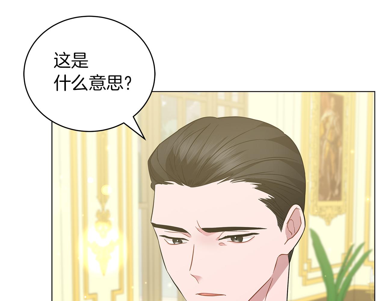 第45话 坦白(1/5)-第45话