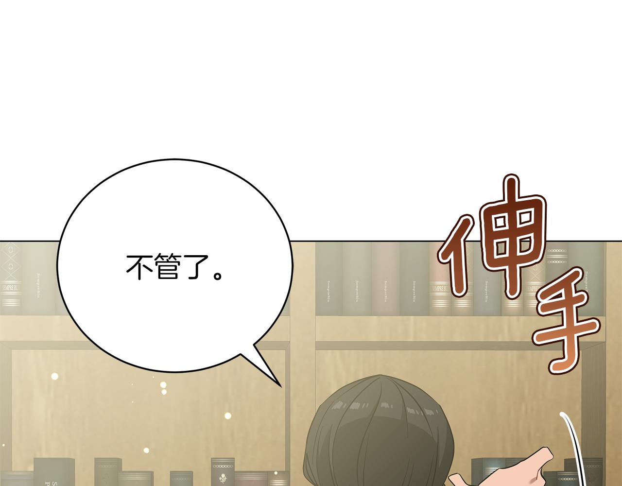 第47话 竞争者(1/5)-第47话