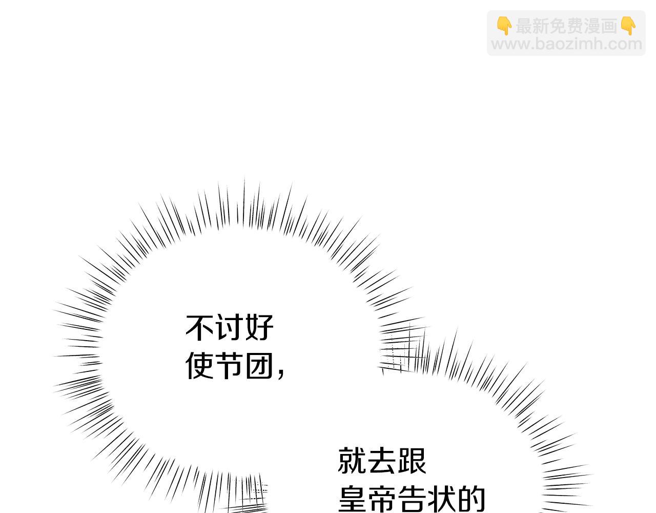 第51话 使节团到访(1/5)-第51话