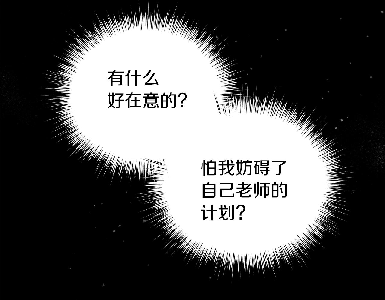 美男和野獸 - 第55話 禮物(1/5) - 2