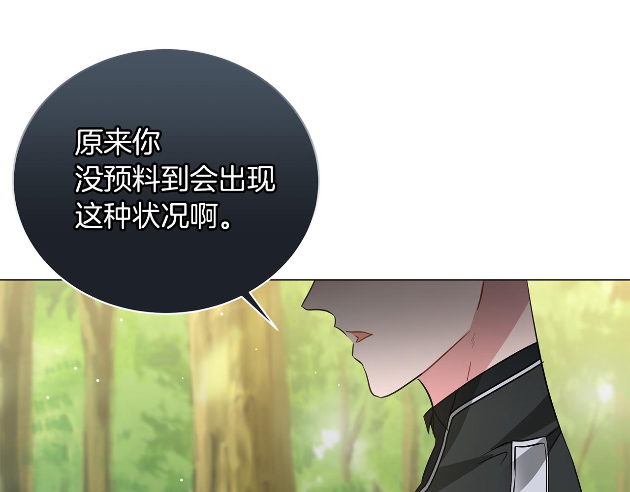 第59话 帝国的邀请(1/6)-第59话