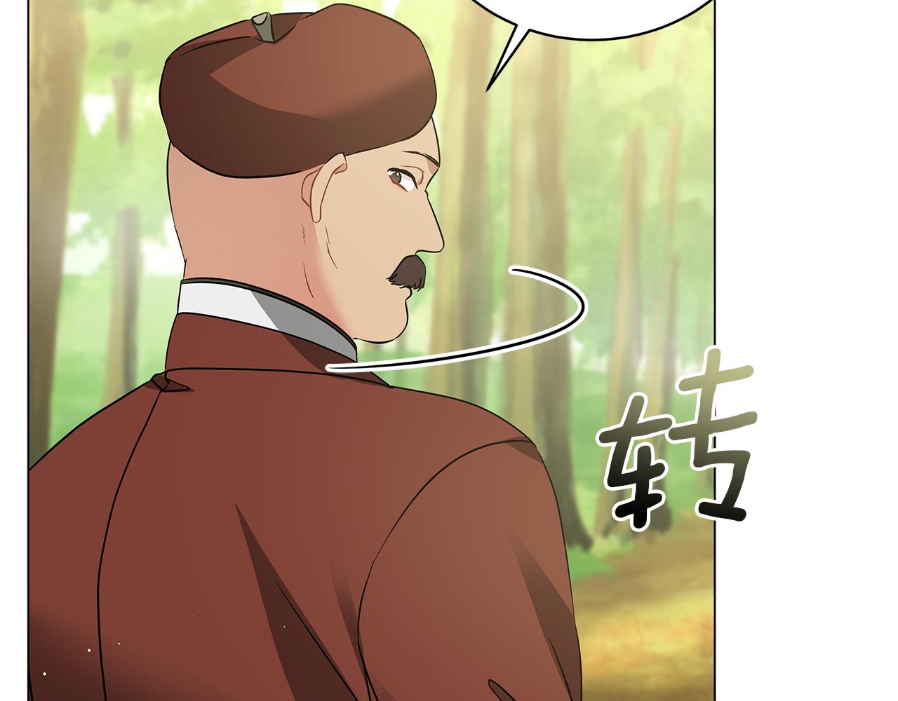 第59话 帝国的邀请(1/6)-第59话