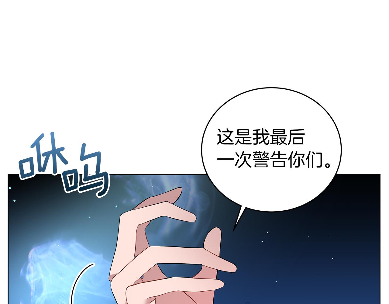 第59话 帝国的邀请(1/6)-第59话