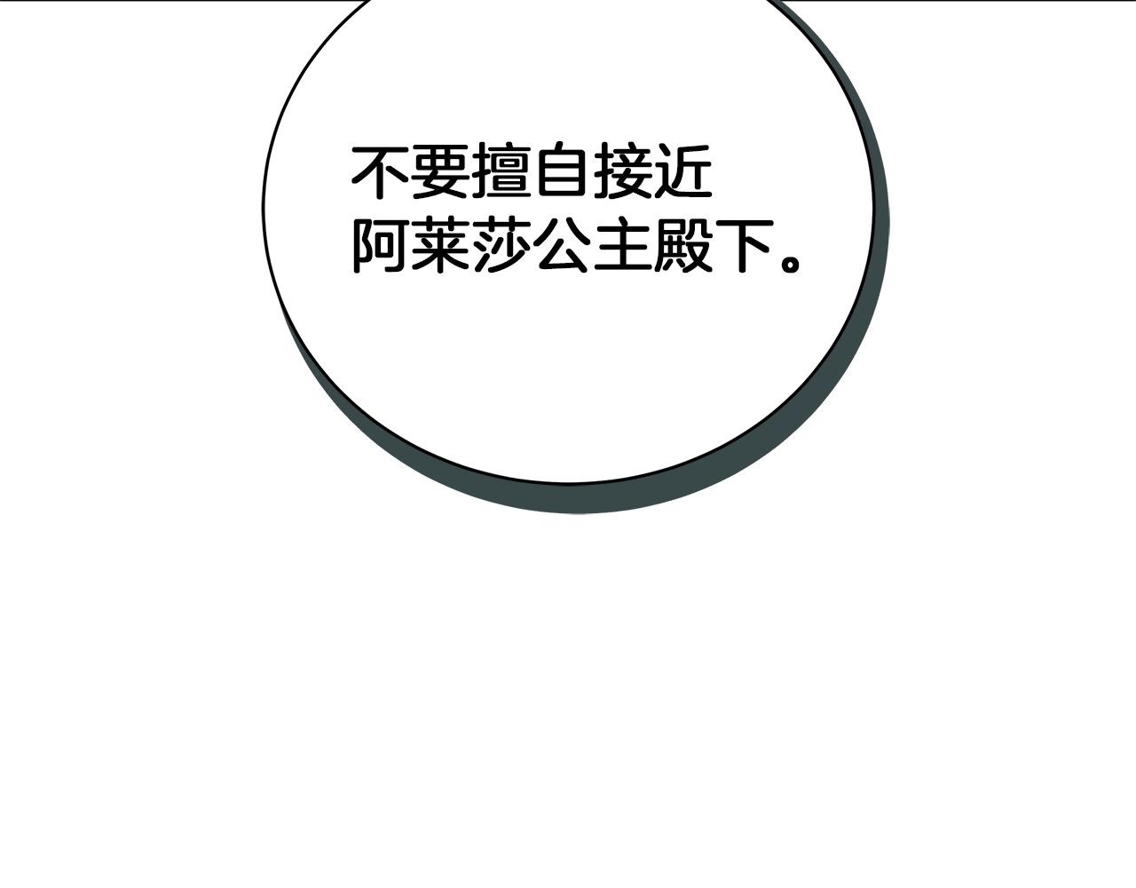 第59话 帝国的邀请(1/6)-第59话