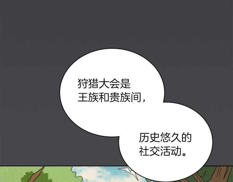 第7话 狩猎大会(1/4)-第7话