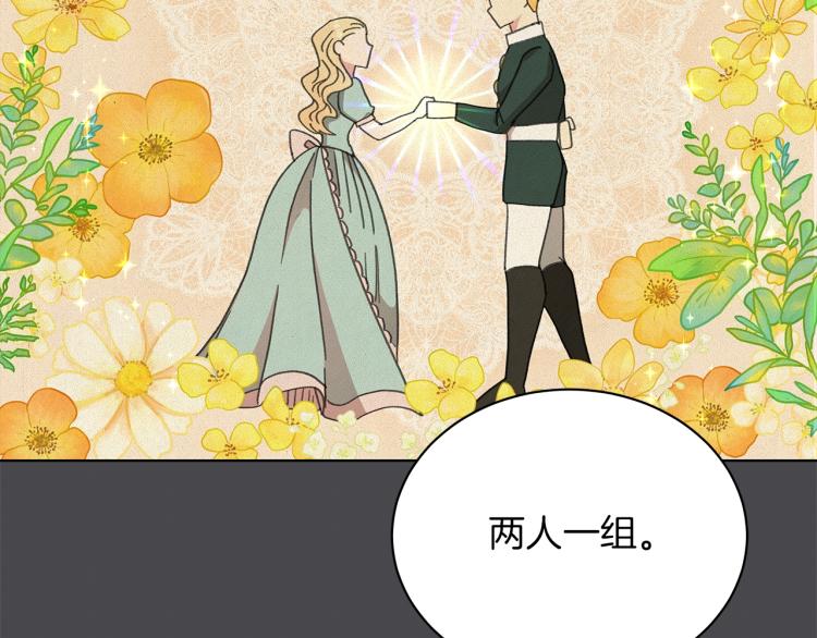 第7话 狩猎大会(1/4)-第7话