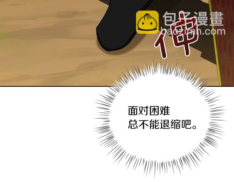 第7话 狩猎大会(1/4)-第7话