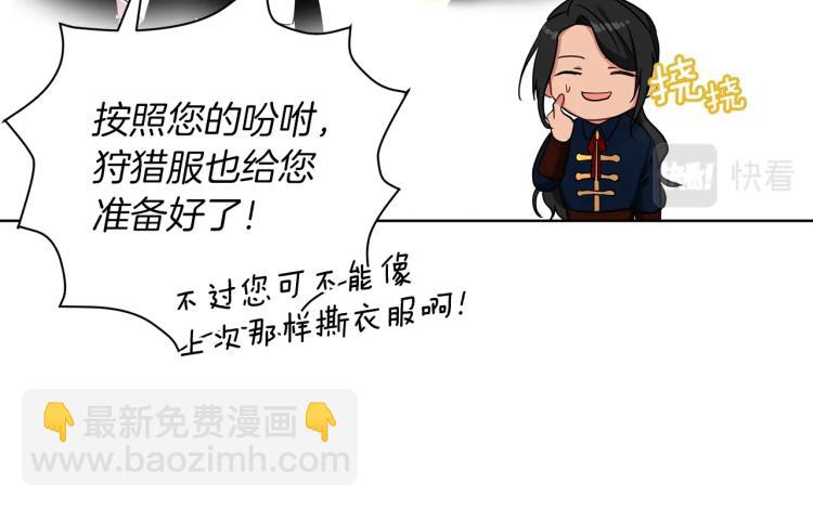 第7话 狩猎大会(1/4)-第7话