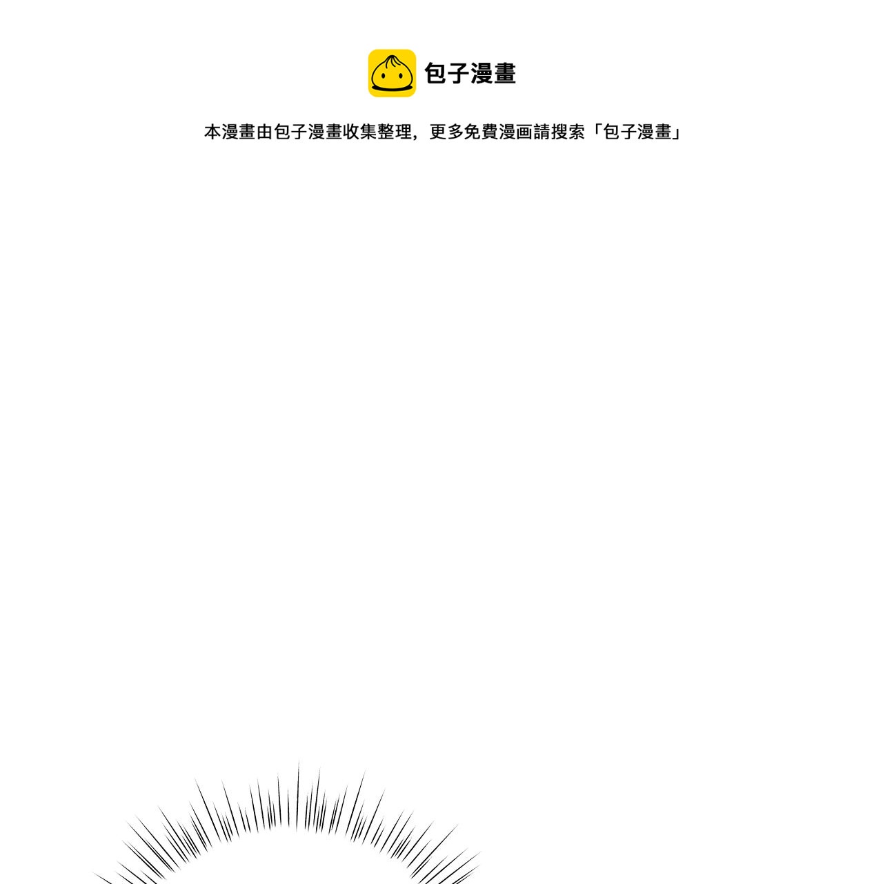 第63话 离间(1/6)-第63话