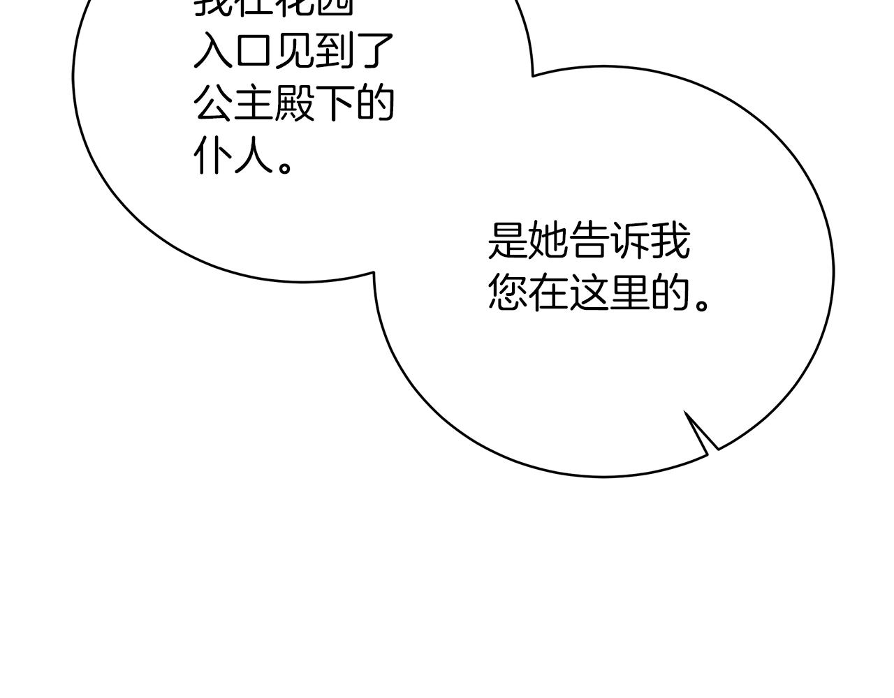 第63话 离间(1/6)-第63话