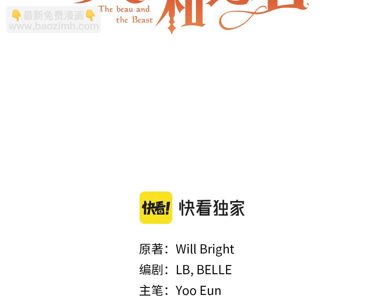 第63话 离间(1/6)-第63话