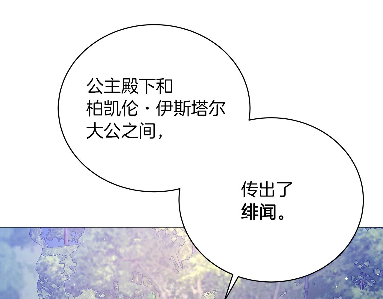 第63话 离间(1/6)-第63话