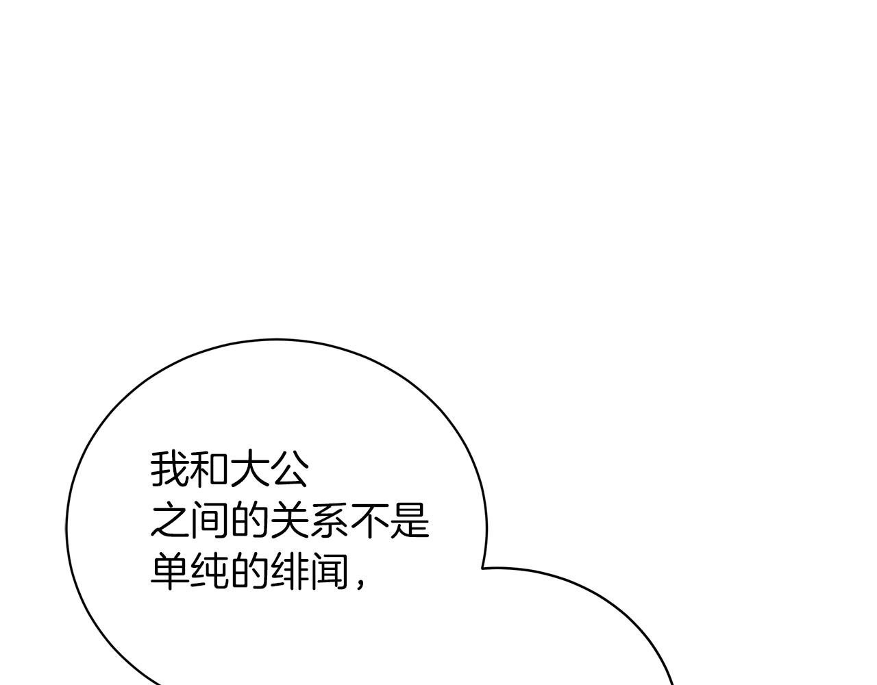 第63话 离间(1/6)-第63话