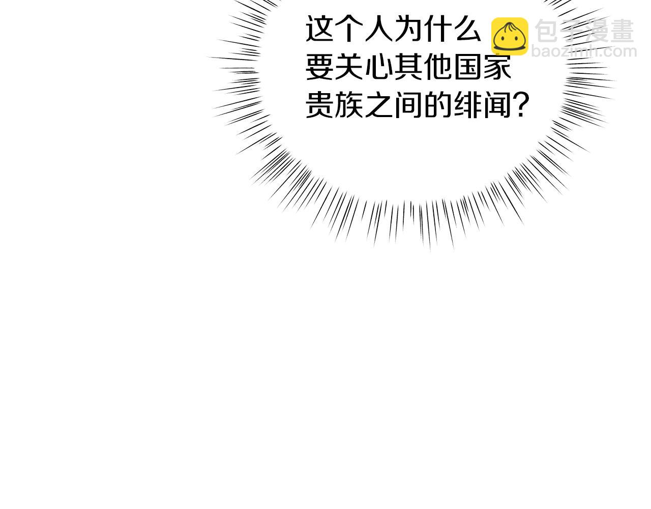 第63话 离间(1/6)-第63话