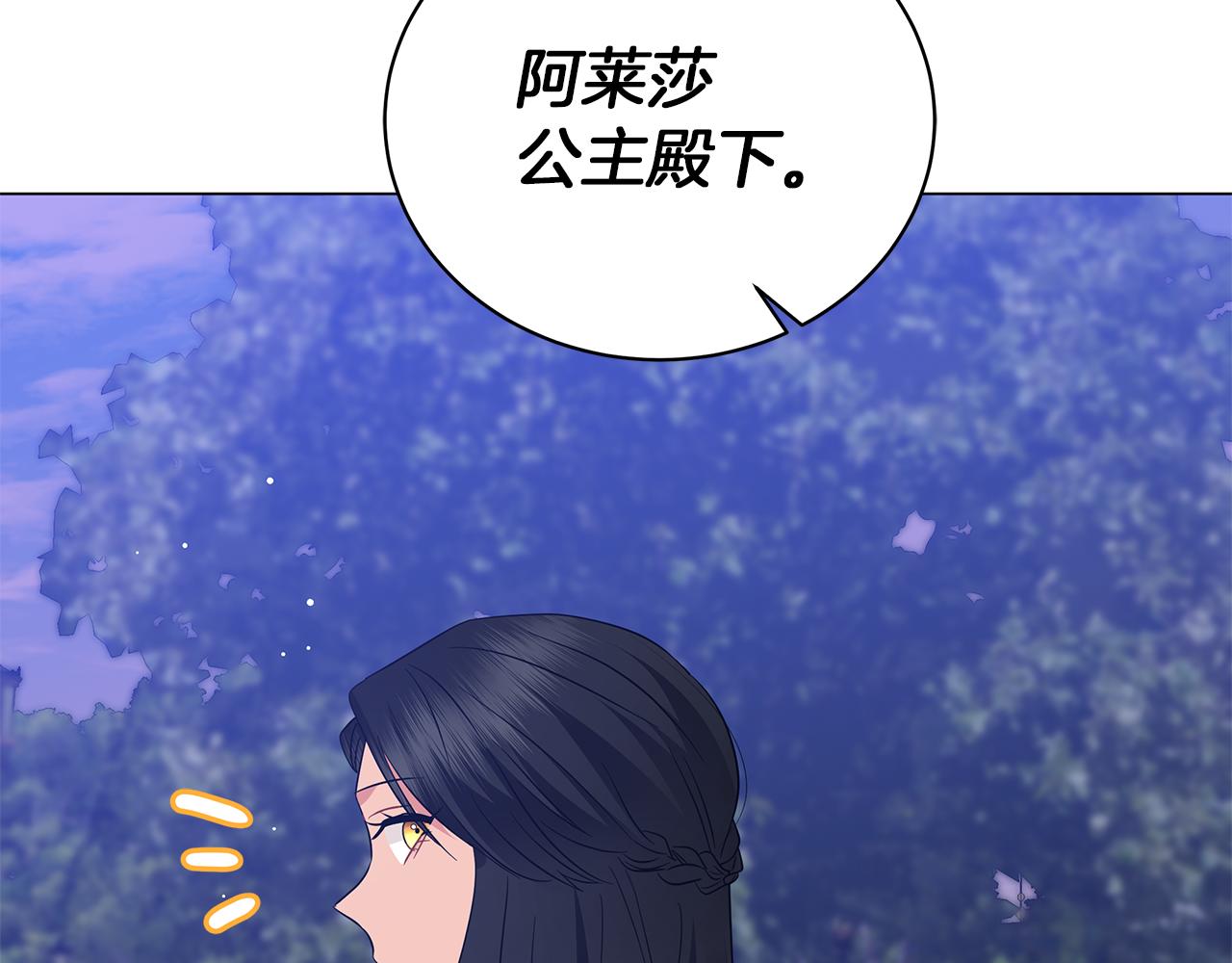 第63话 离间(1/6)-第63话