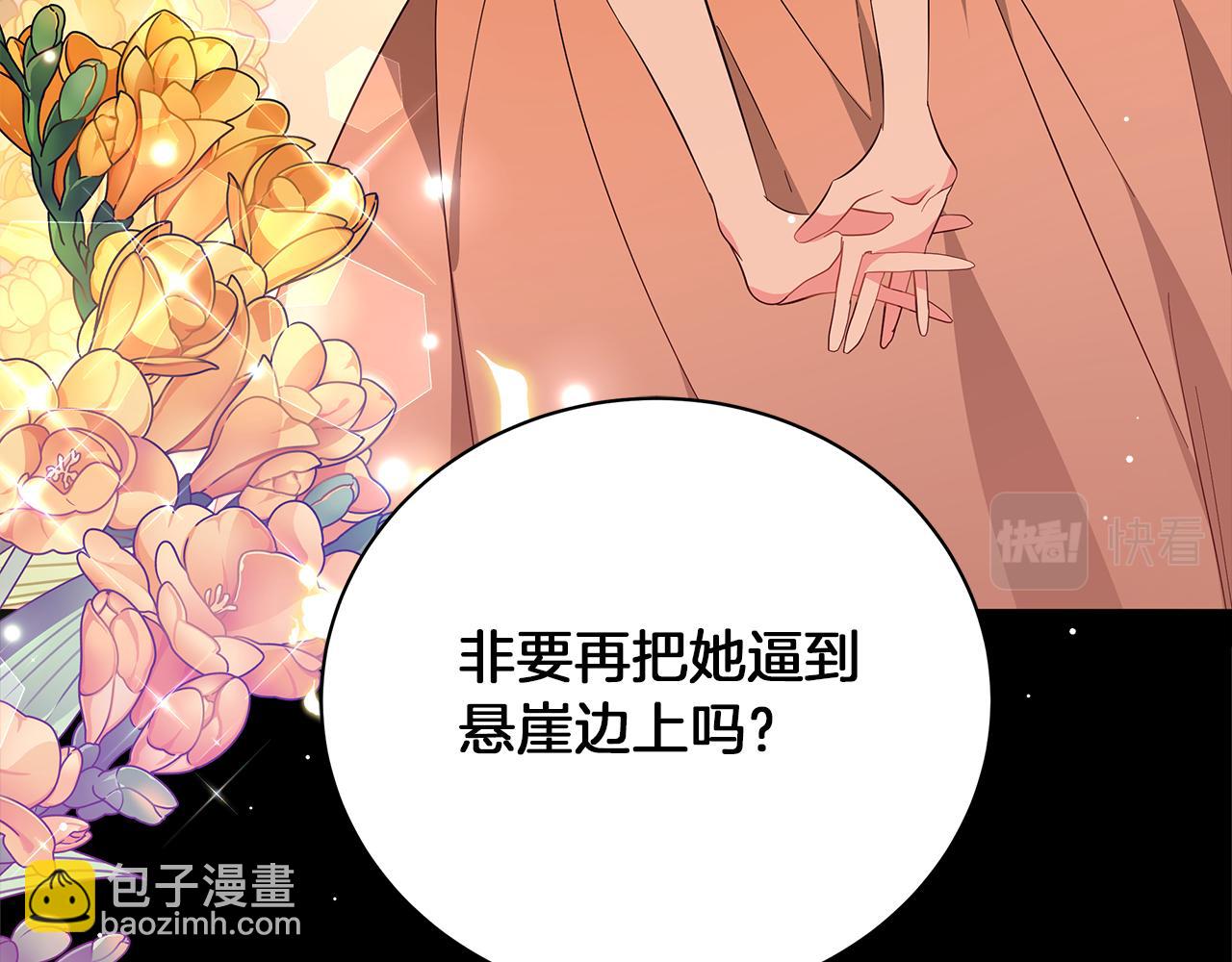 第65话 魔女(1/5)-第65话