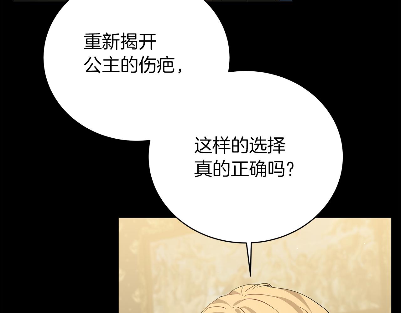 第65话 魔女(1/5)-第65话