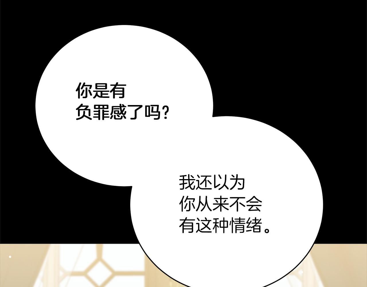 第65话 魔女(1/5)-第65话