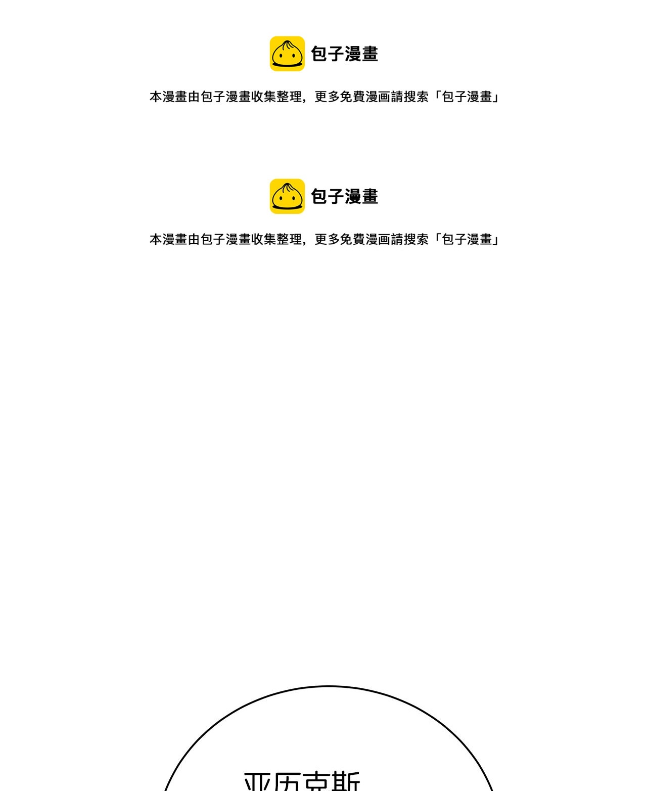 第67话 是诅咒也是祝福(1/5)-第67话