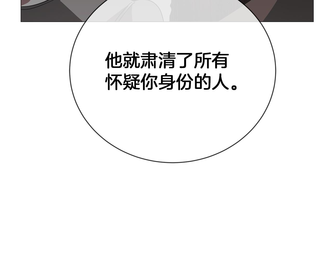 第67话 是诅咒也是祝福(1/5)-第67话