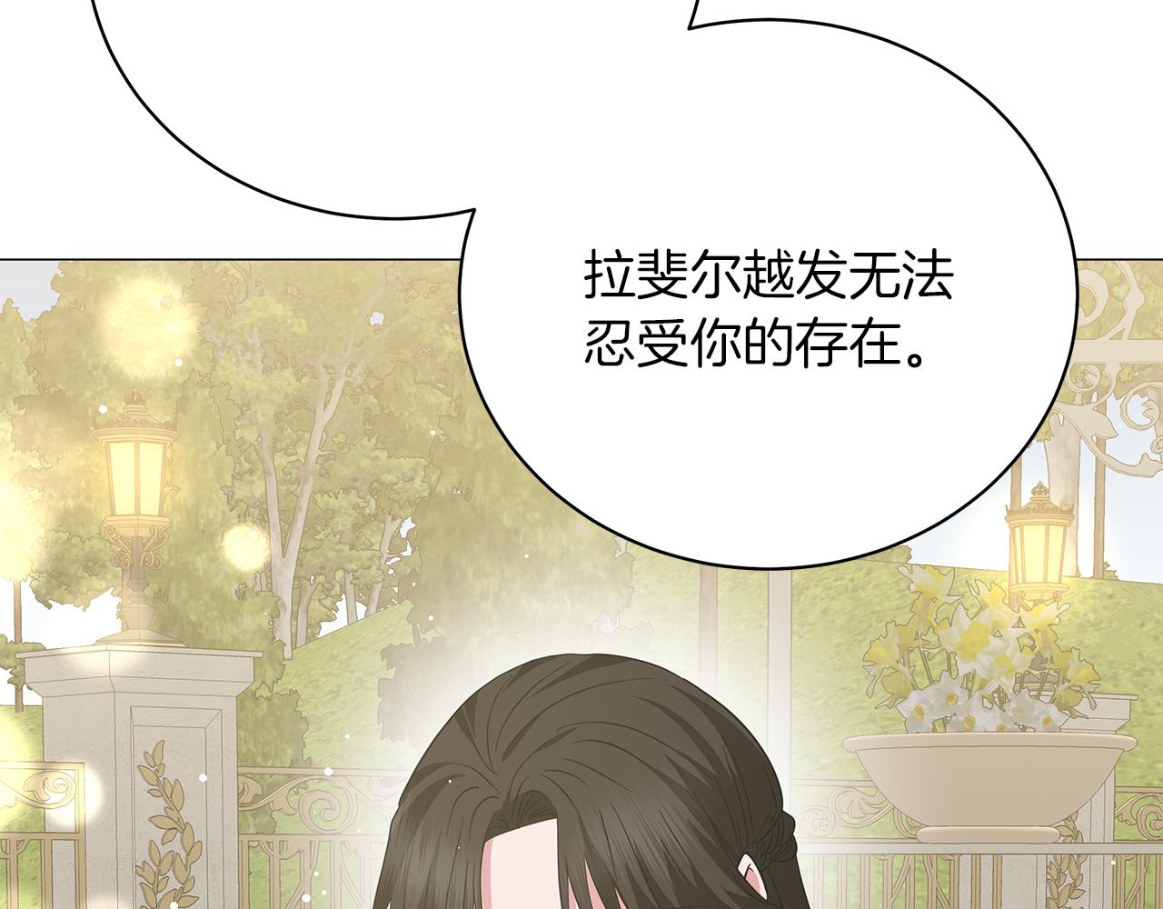 第67话 是诅咒也是祝福(1/5)-第67话