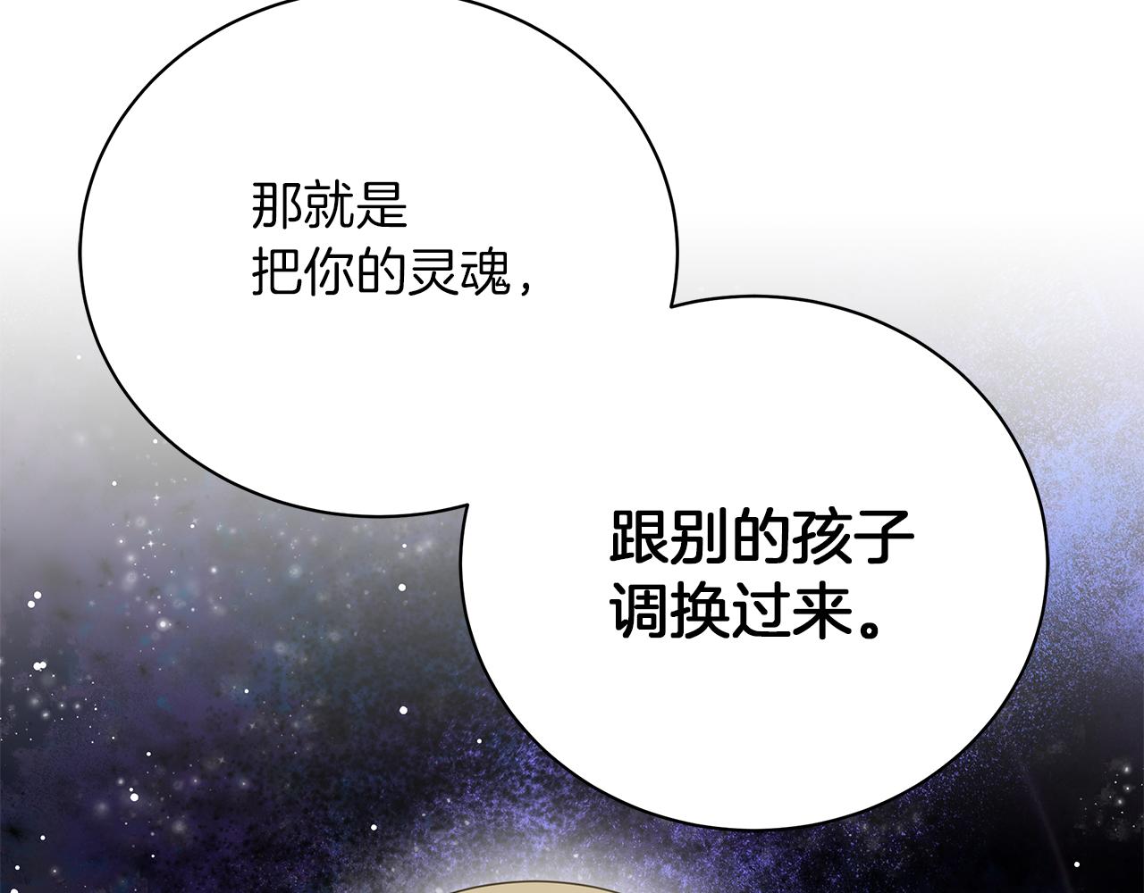 第67话 是诅咒也是祝福(1/5)-第67话