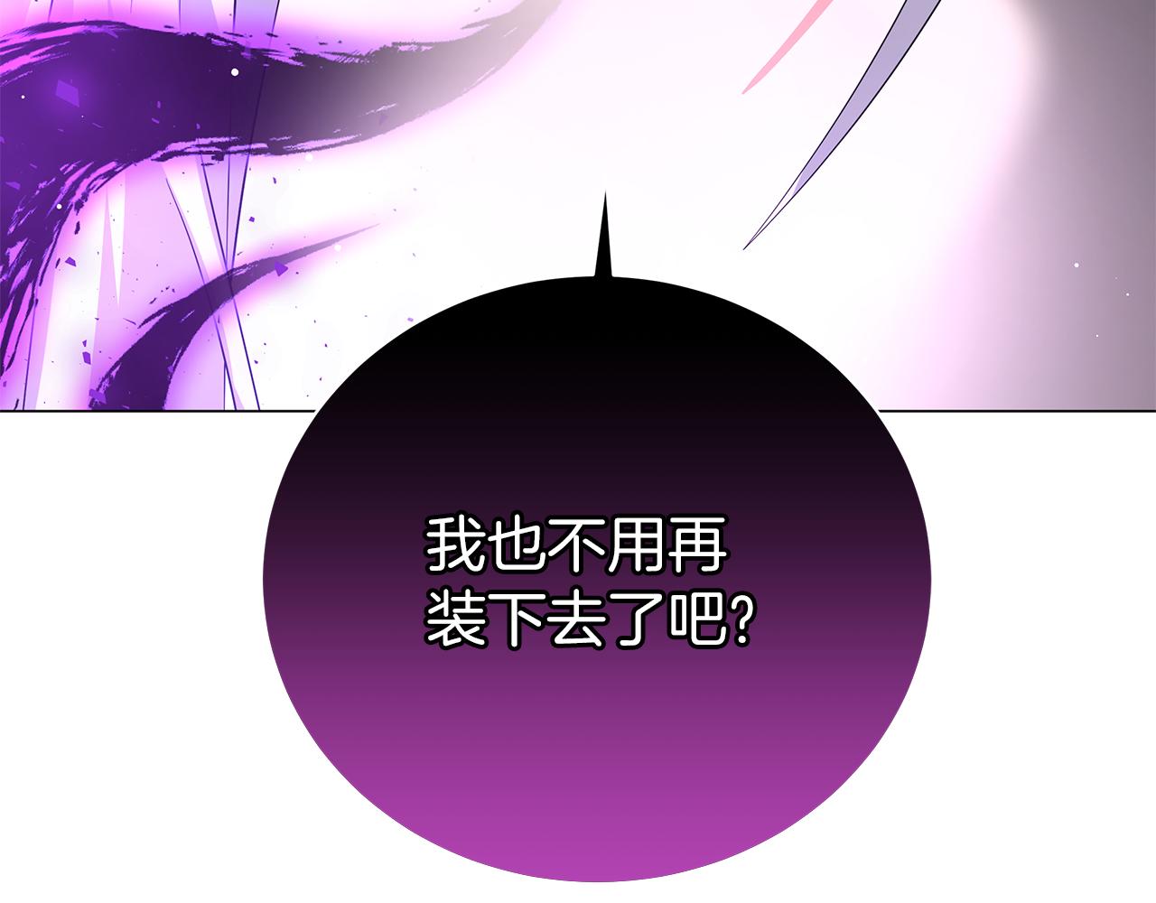 第71话 我是野兽(1/6)-第71话