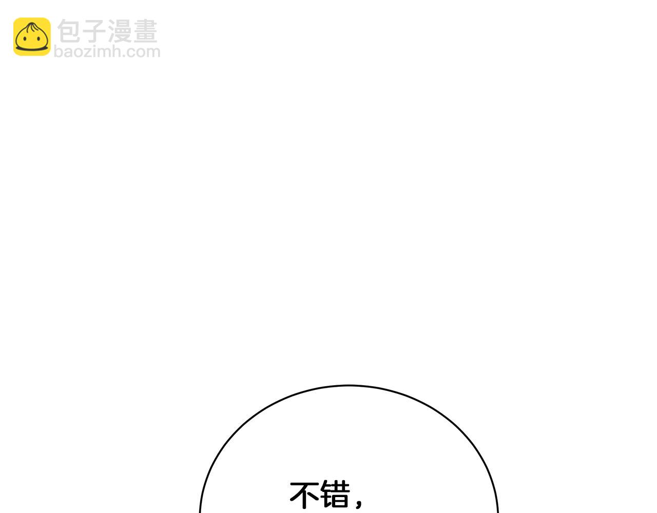 第71话 我是野兽(1/6)-第71话