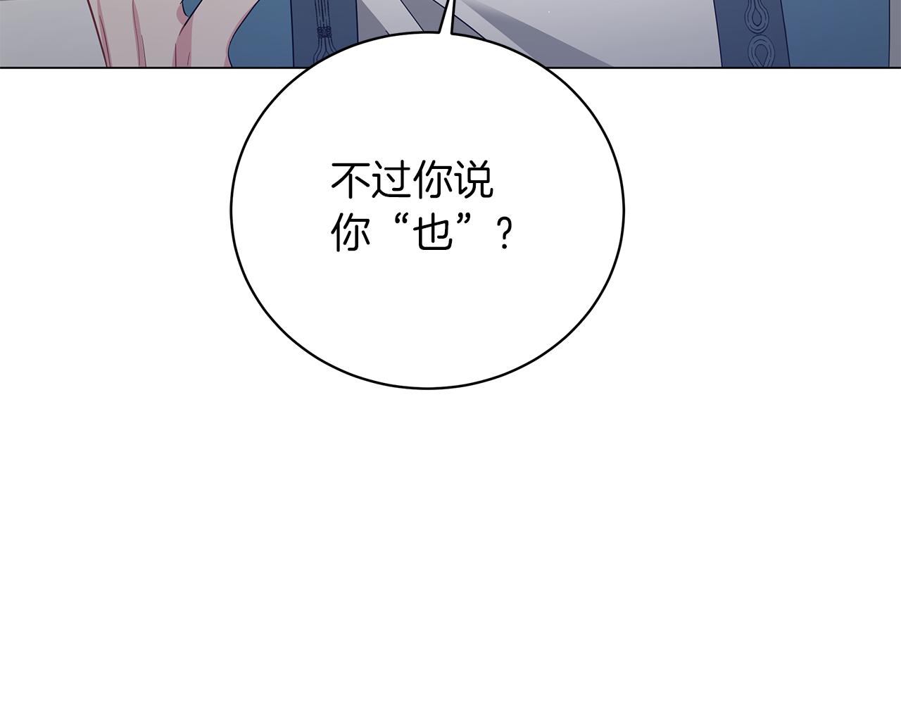 第71话 我是野兽(1/6)-第71话