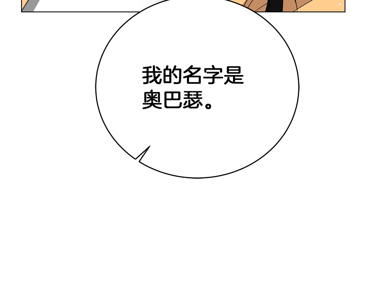 第71话 我是野兽(1/6)-第71话