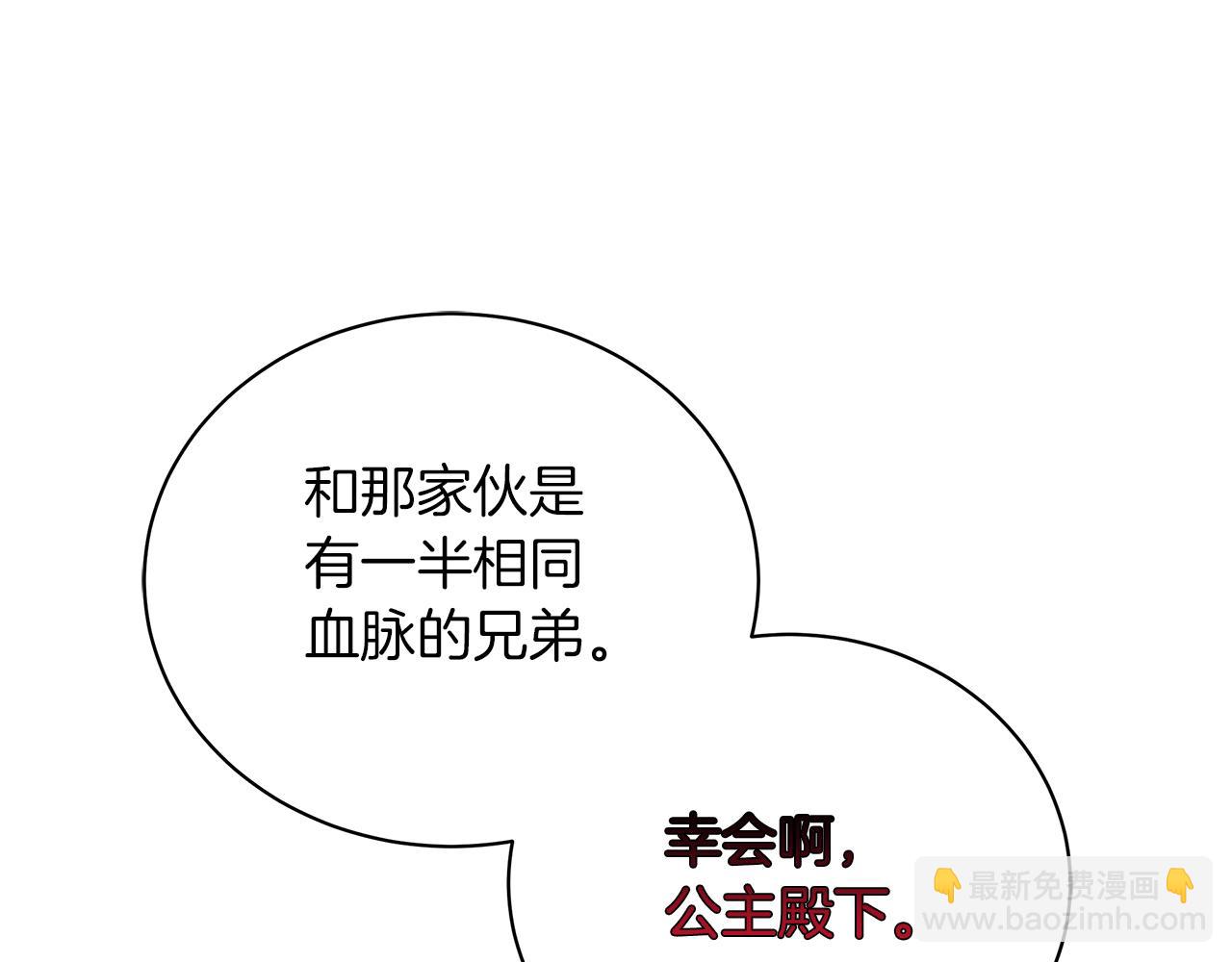 第71话 我是野兽(1/6)-第71话