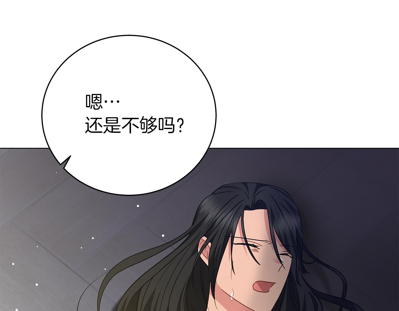 第71话 我是野兽(1/6)-第71话