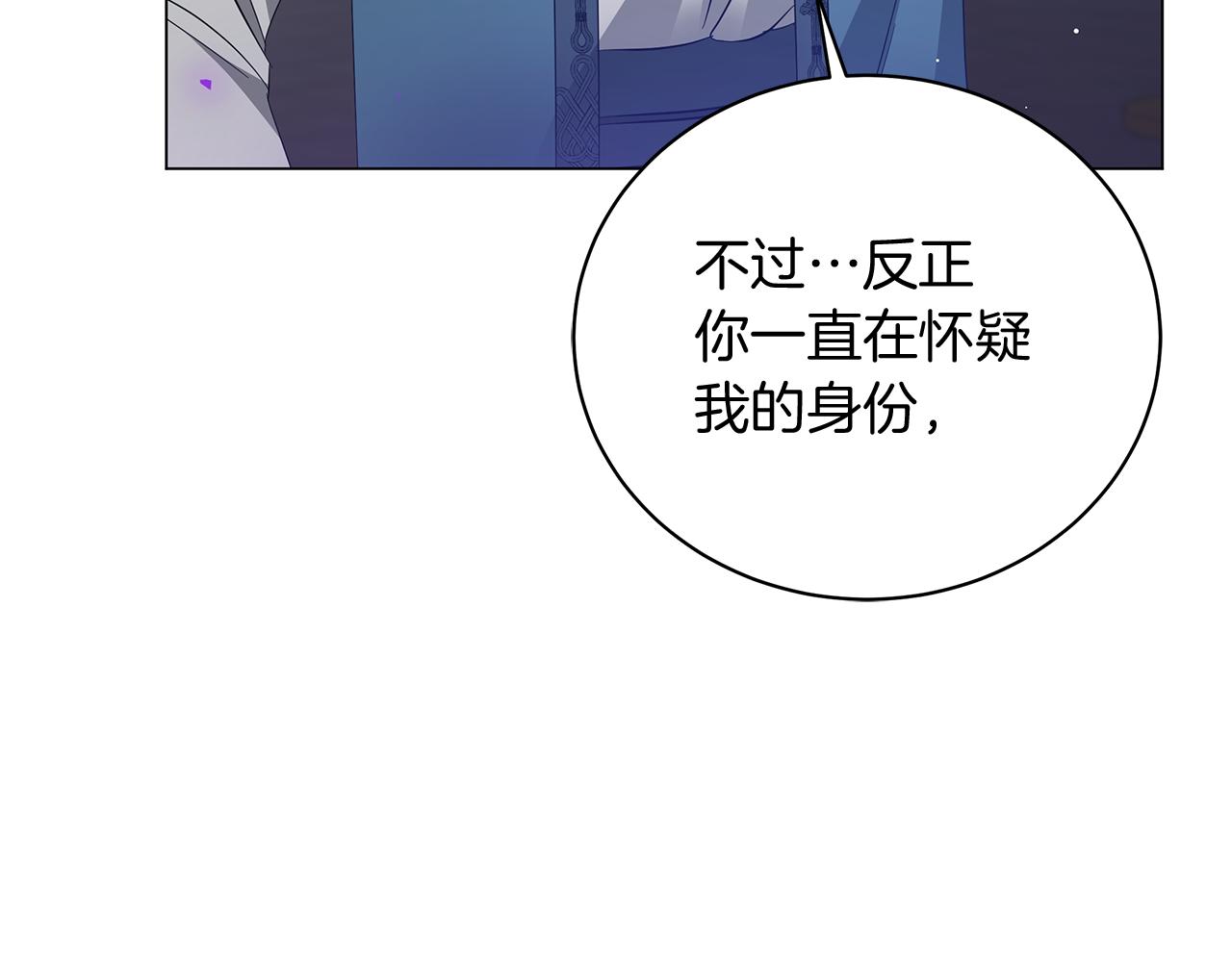 第71话 我是野兽(1/6)-第71话