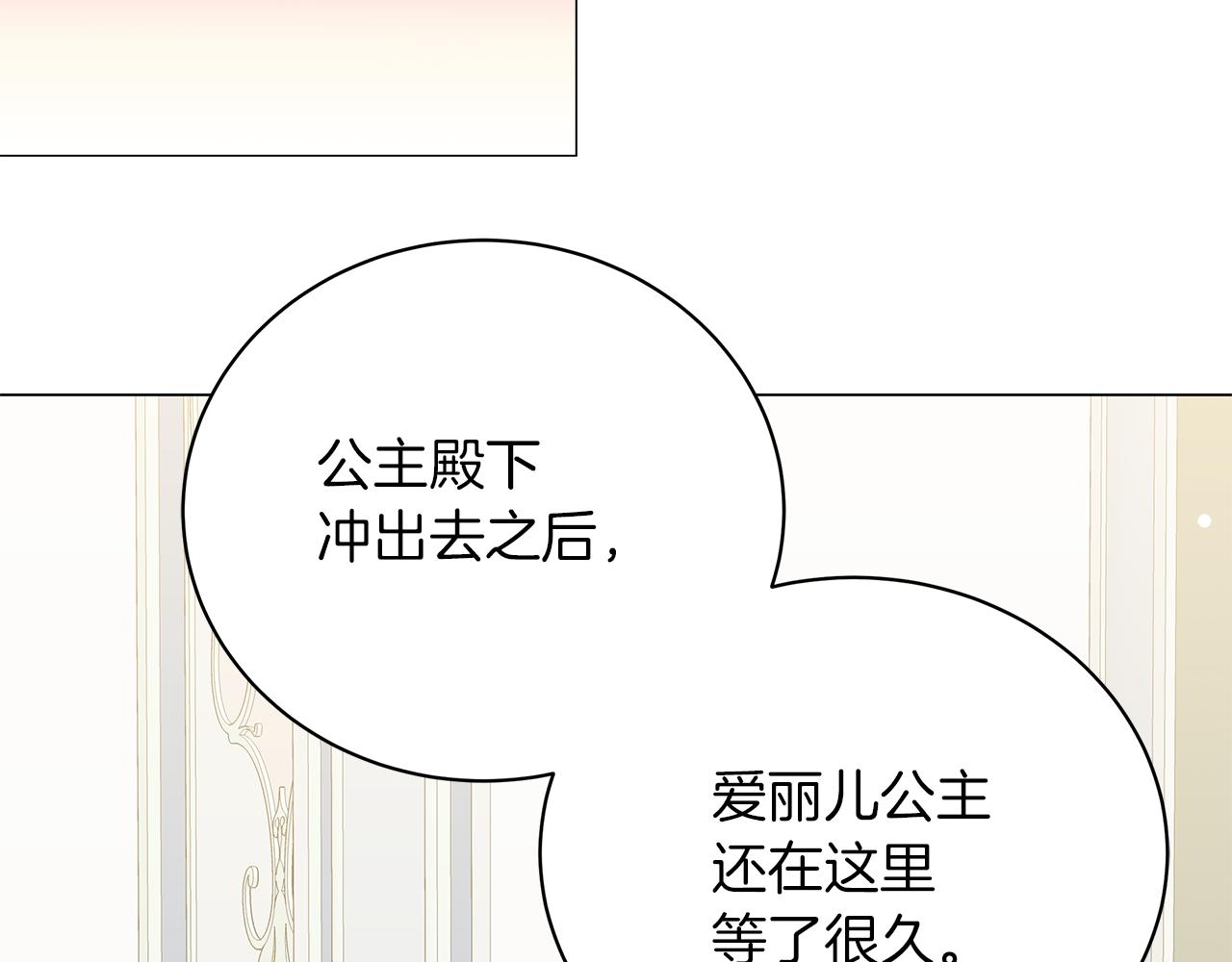 第73话 霸道的爱(1/6)-第73话