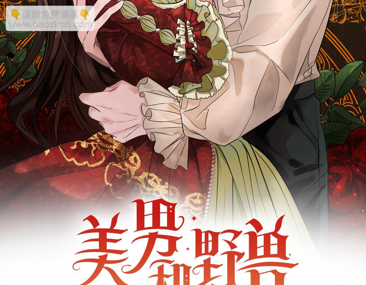 第73话 霸道的爱(1/6)-第73话