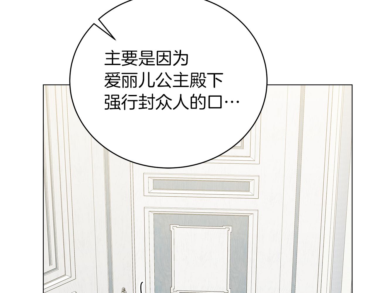 第73话 霸道的爱(1/6)-第73话