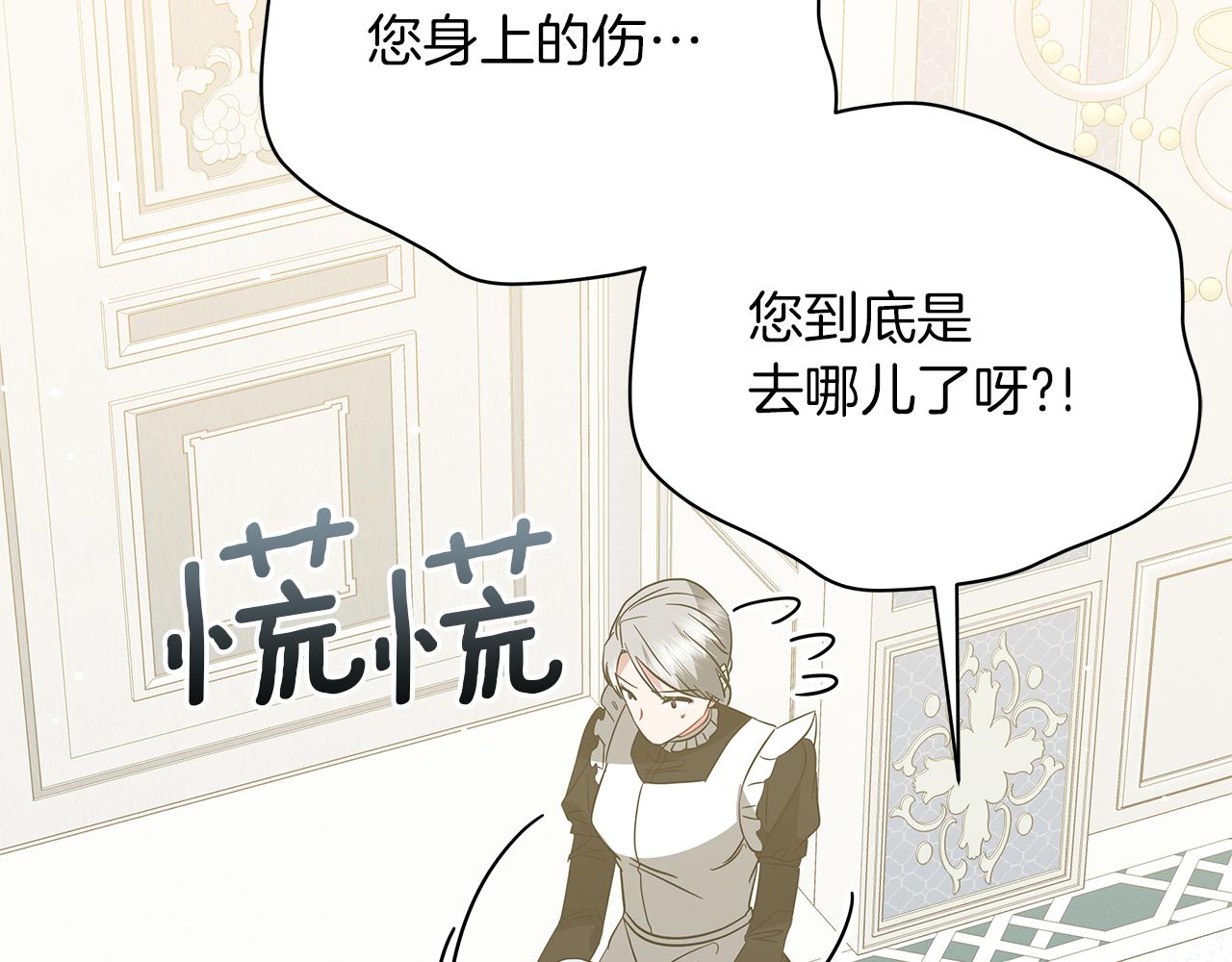 第73话 霸道的爱(1/6)-第73话